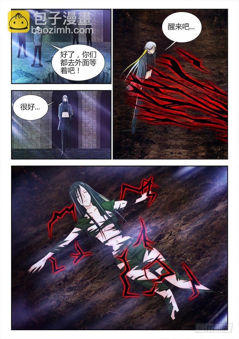 68、苏醒的女人-第68话