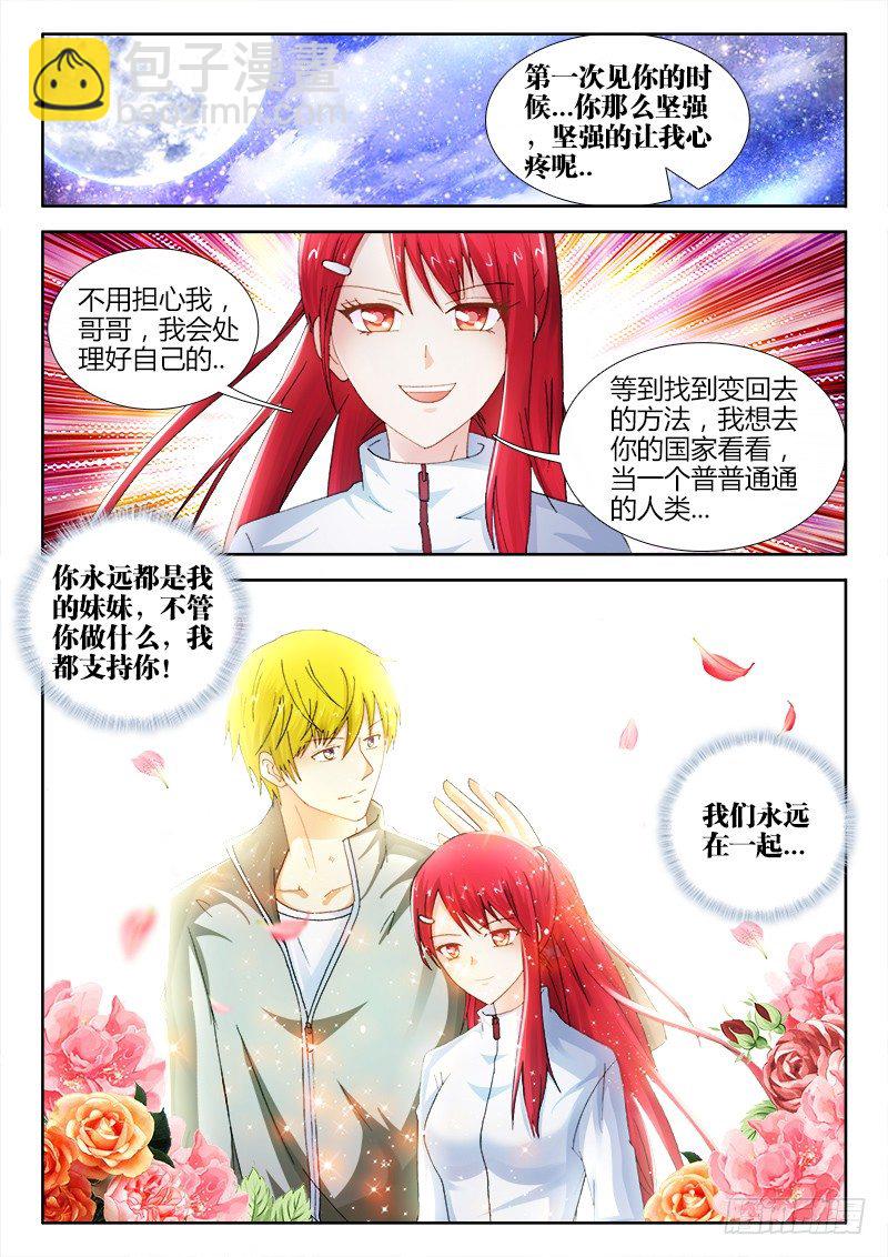 70、悸动的心-第70话