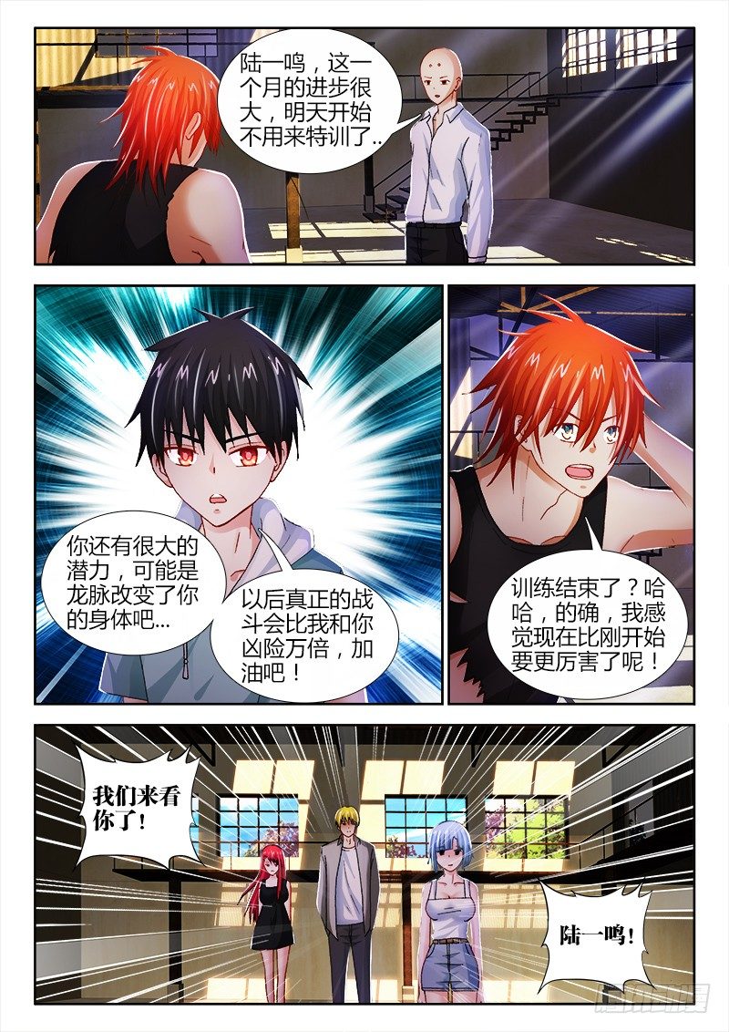 70、悸动的心-第70话