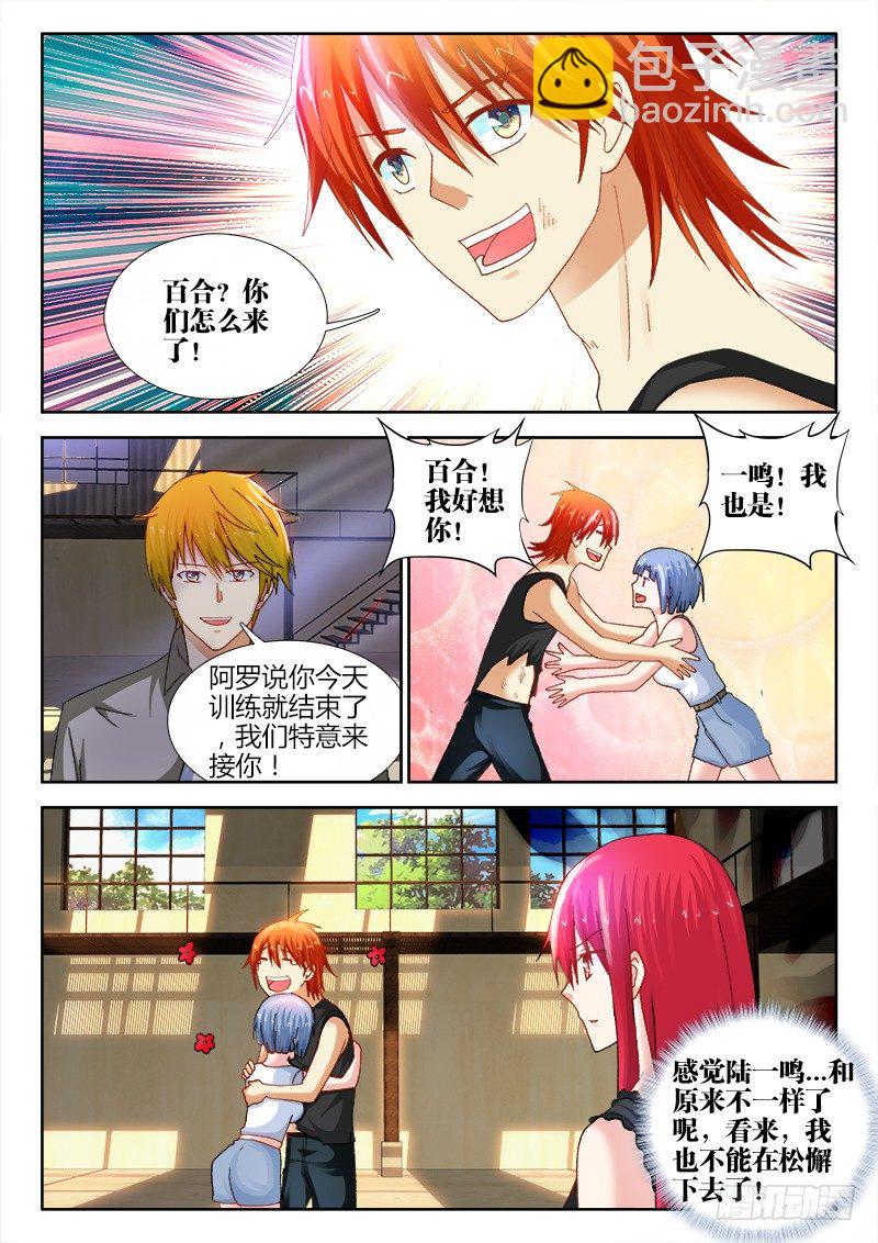 70、悸动的心-第70话