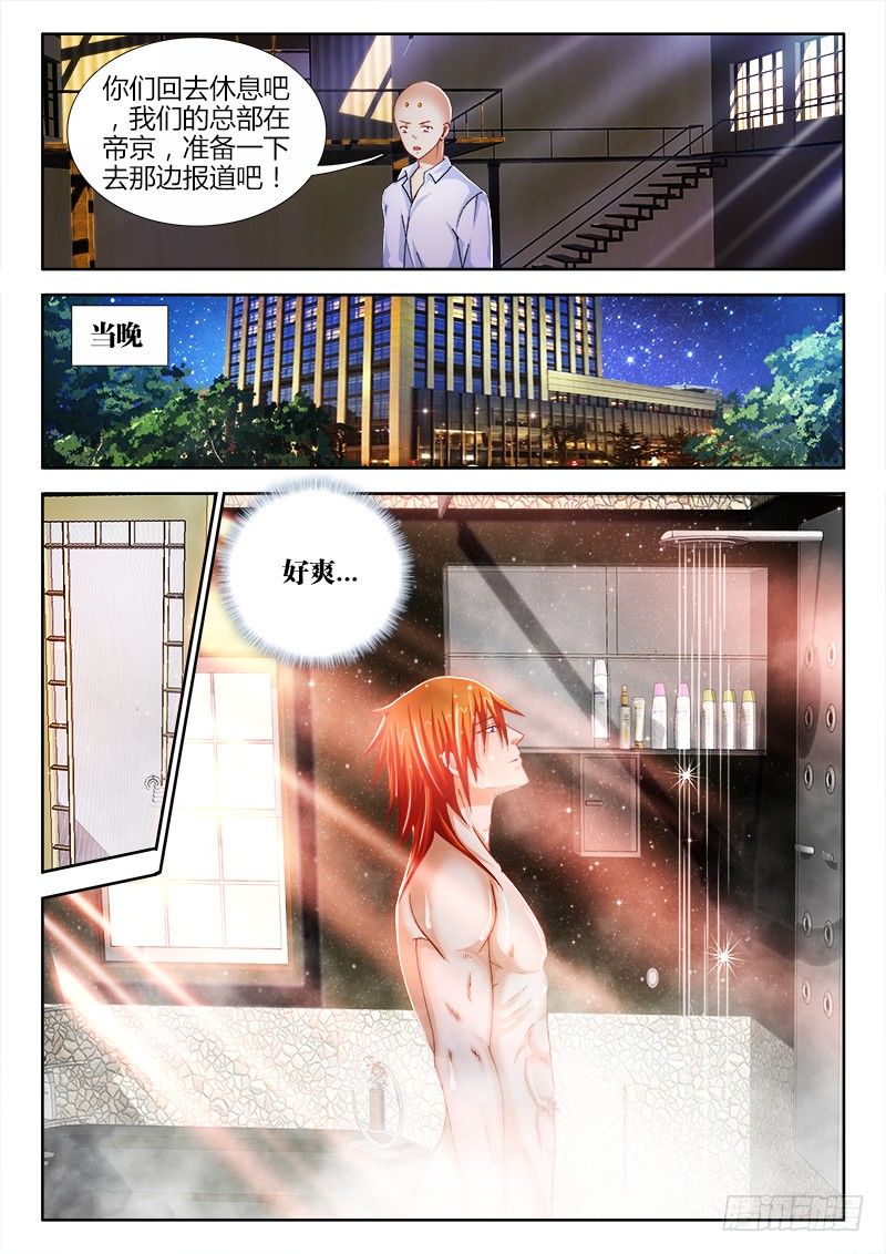 70、悸动的心-第70话