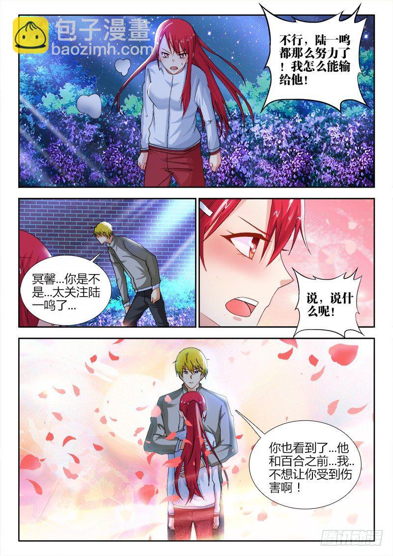 70、悸动的心-第70话