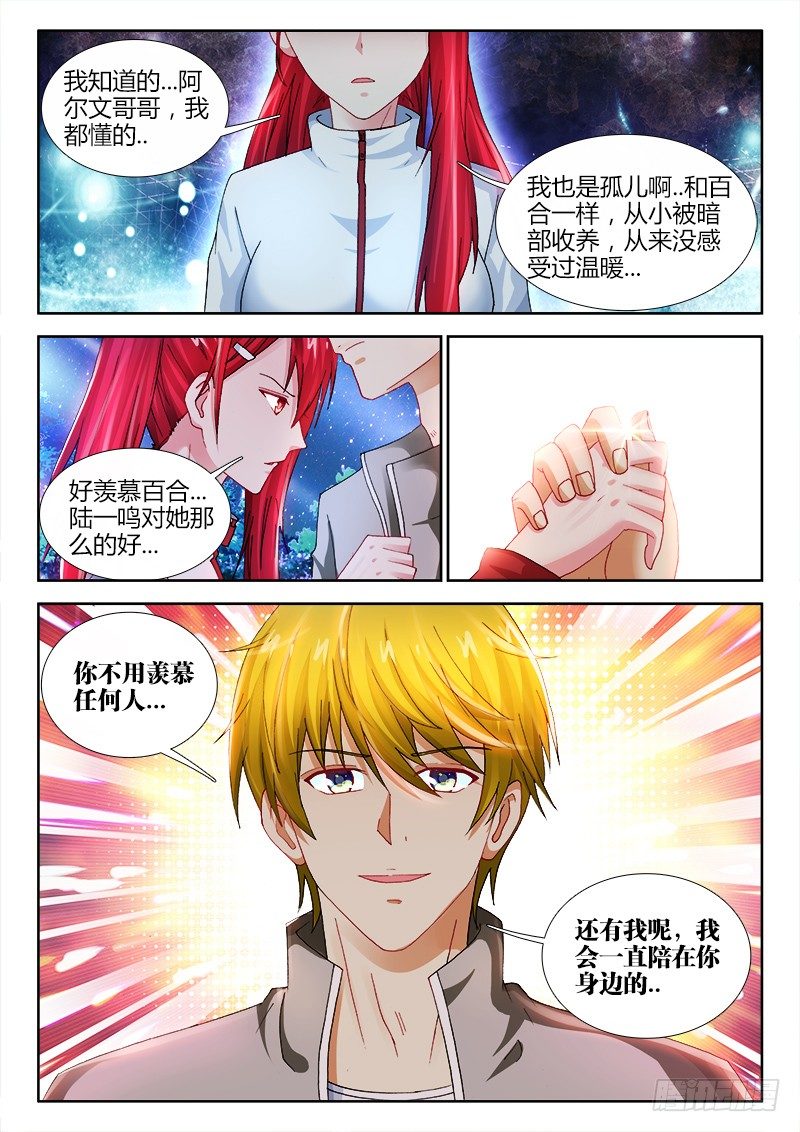 70、悸动的心-第70话