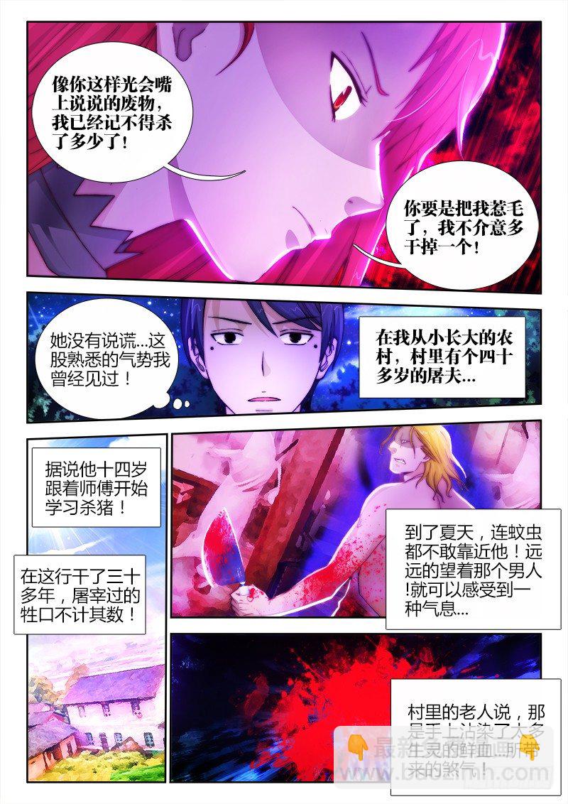 8、烈冥馨-第8话