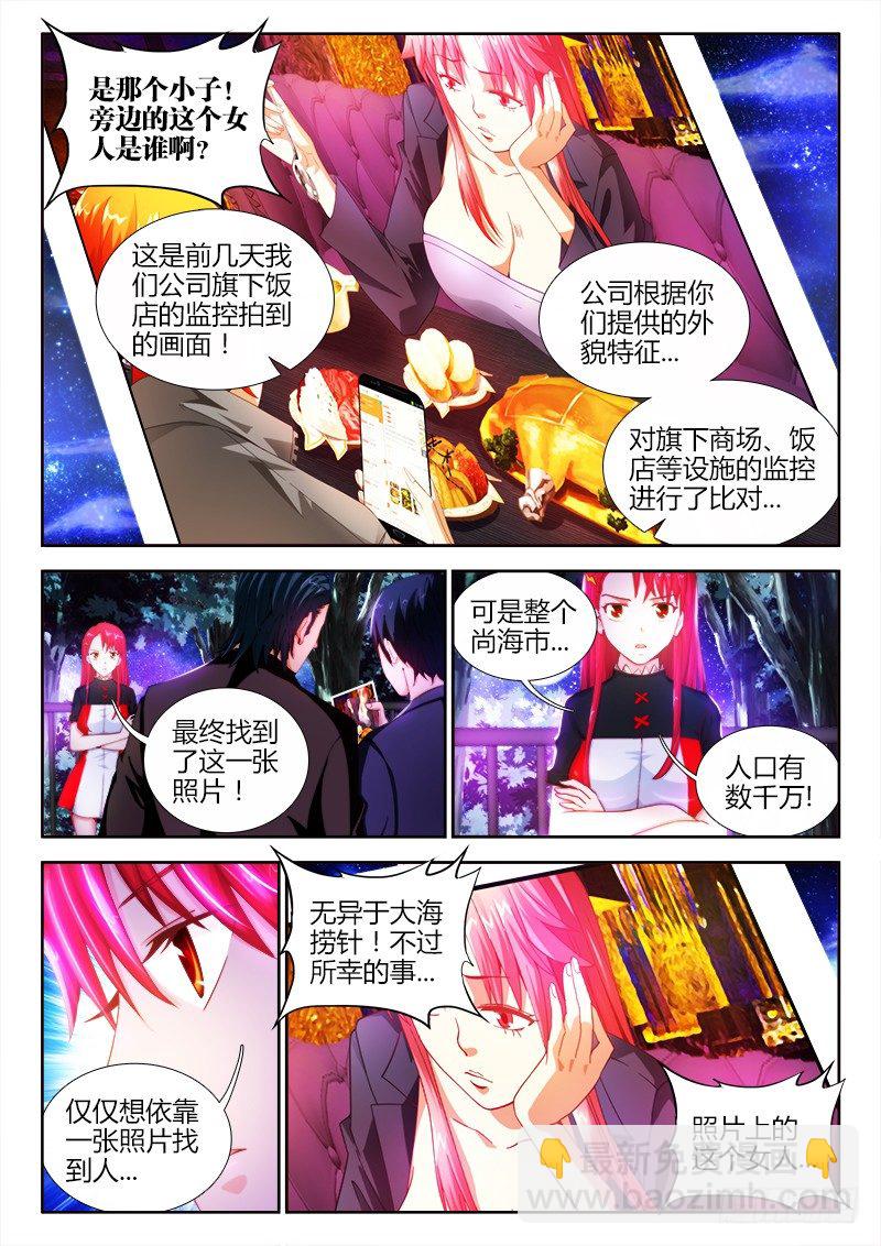 8、烈冥馨-第8话