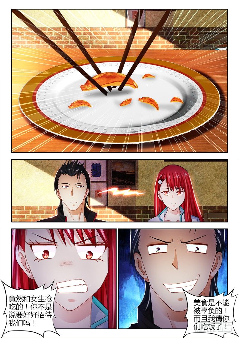 76、线索-第76话