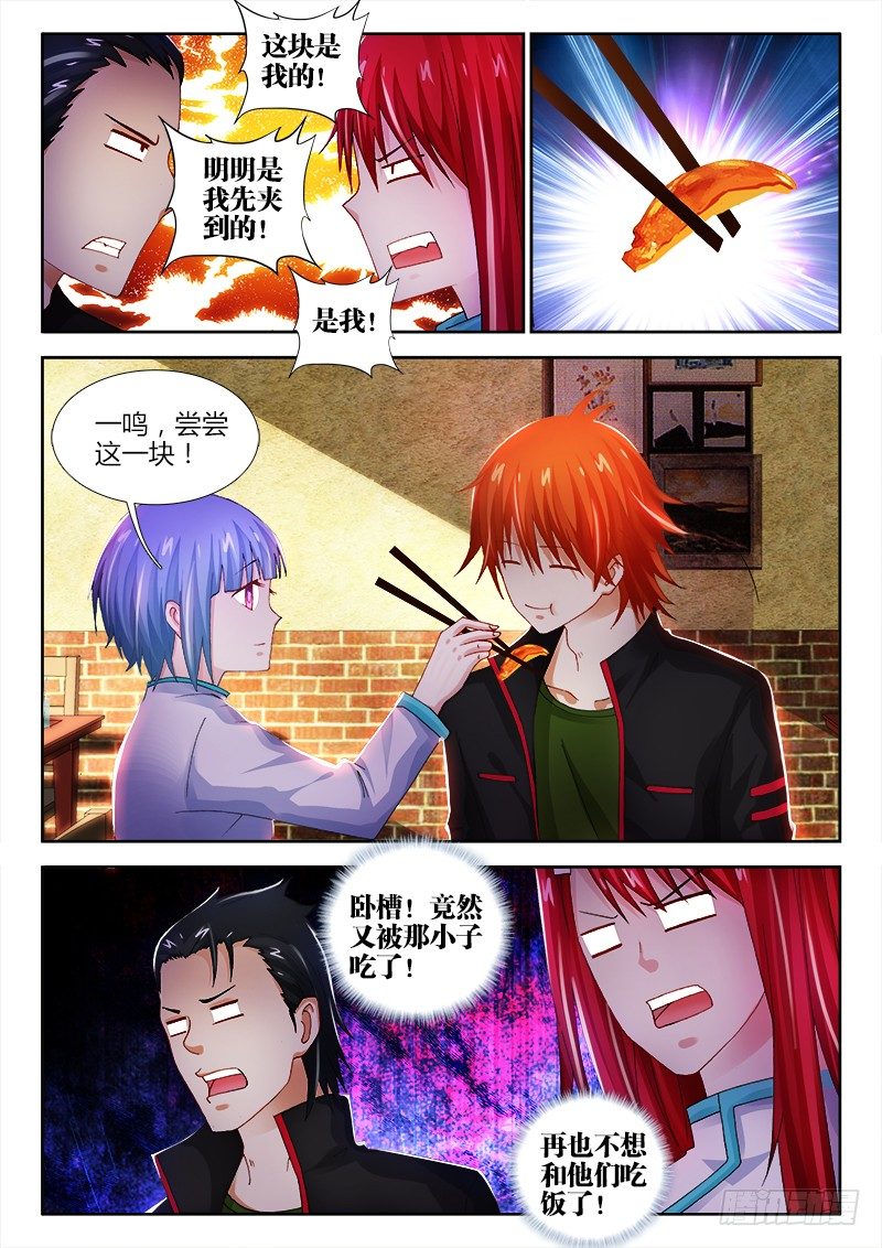 76、线索-第76话