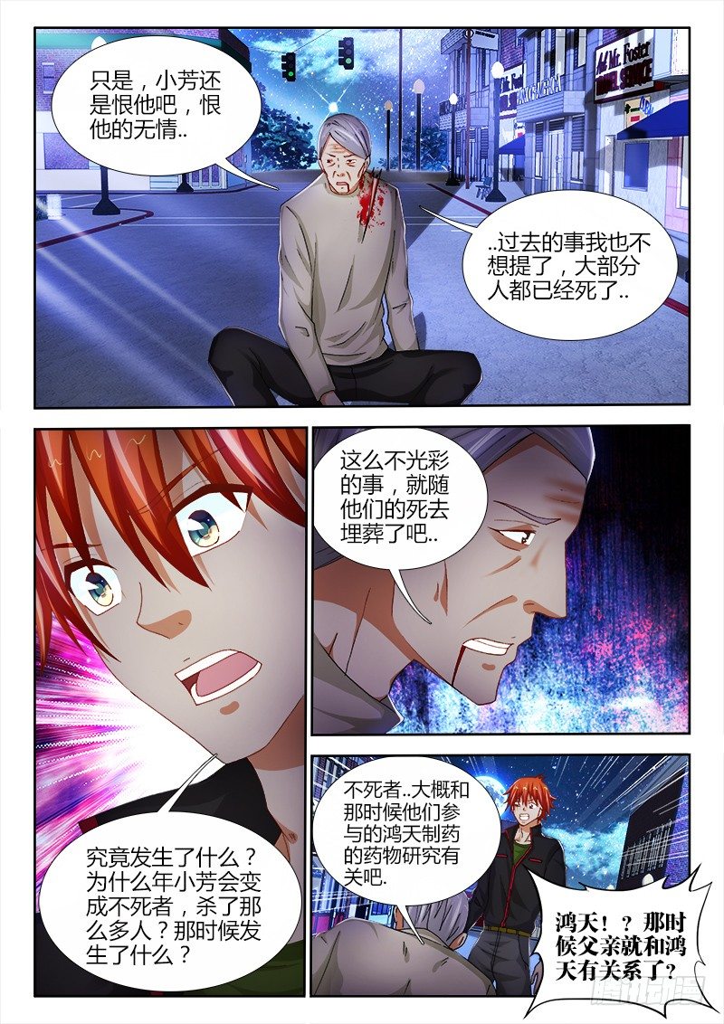 78、旧念-第78话