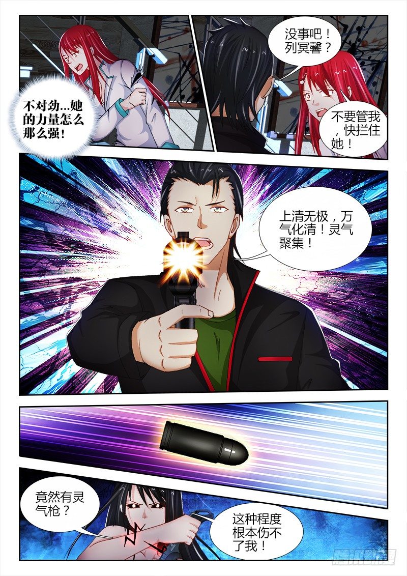 78、旧念-第78话