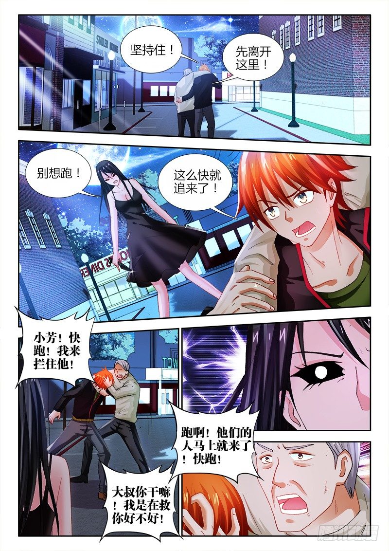 78、旧念-第78话