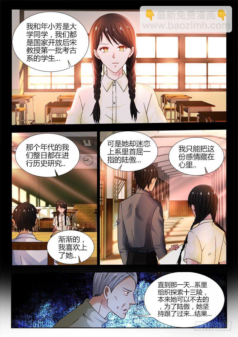 78、旧念-第78话