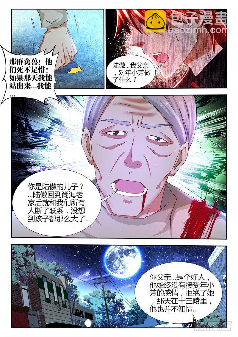 78、旧念-第78话