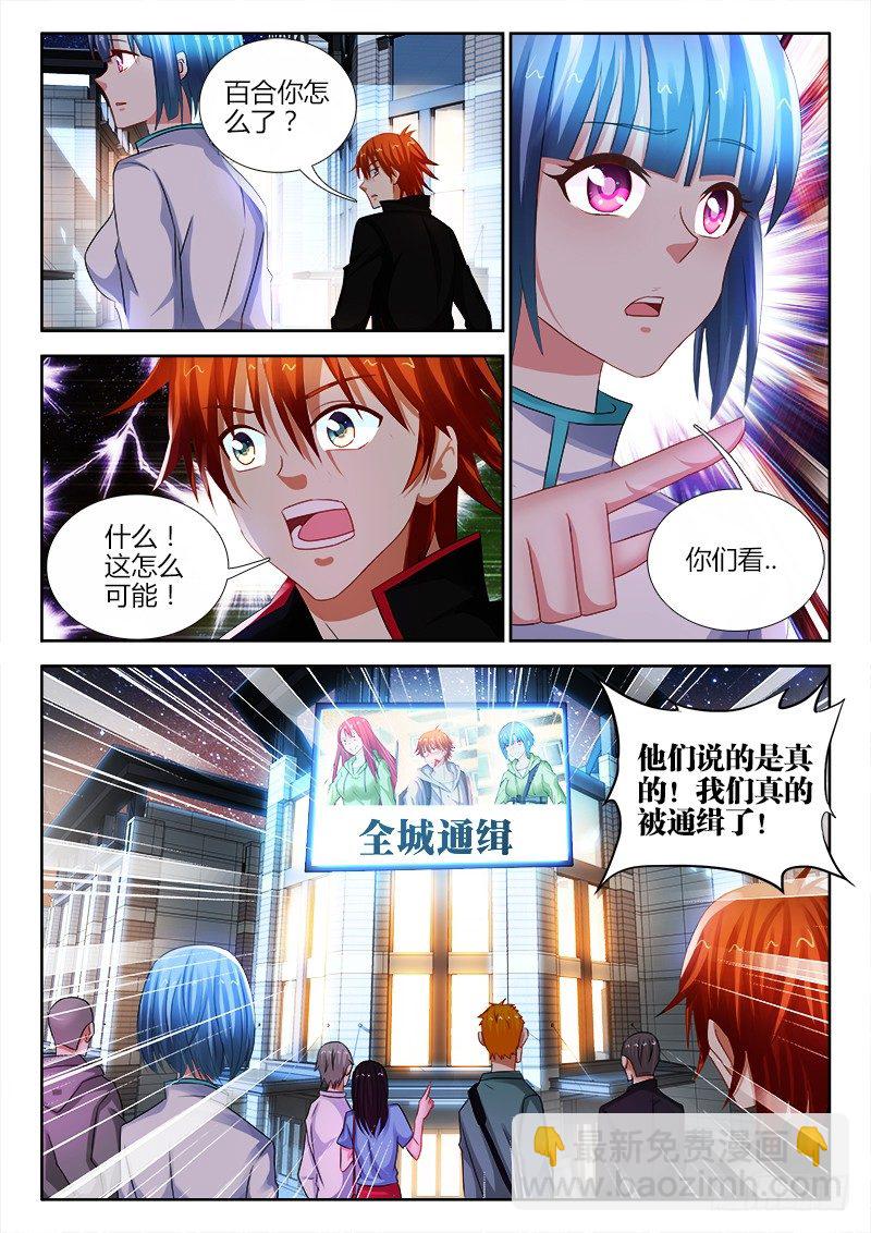 82、上电视了！-第82话