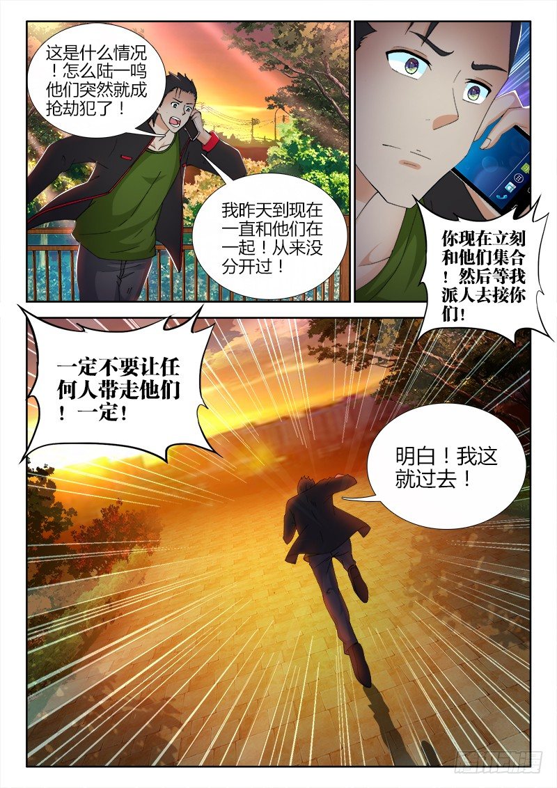 82、上电视了！-第82话