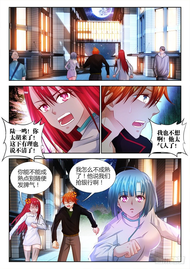 82、上电视了！-第82话