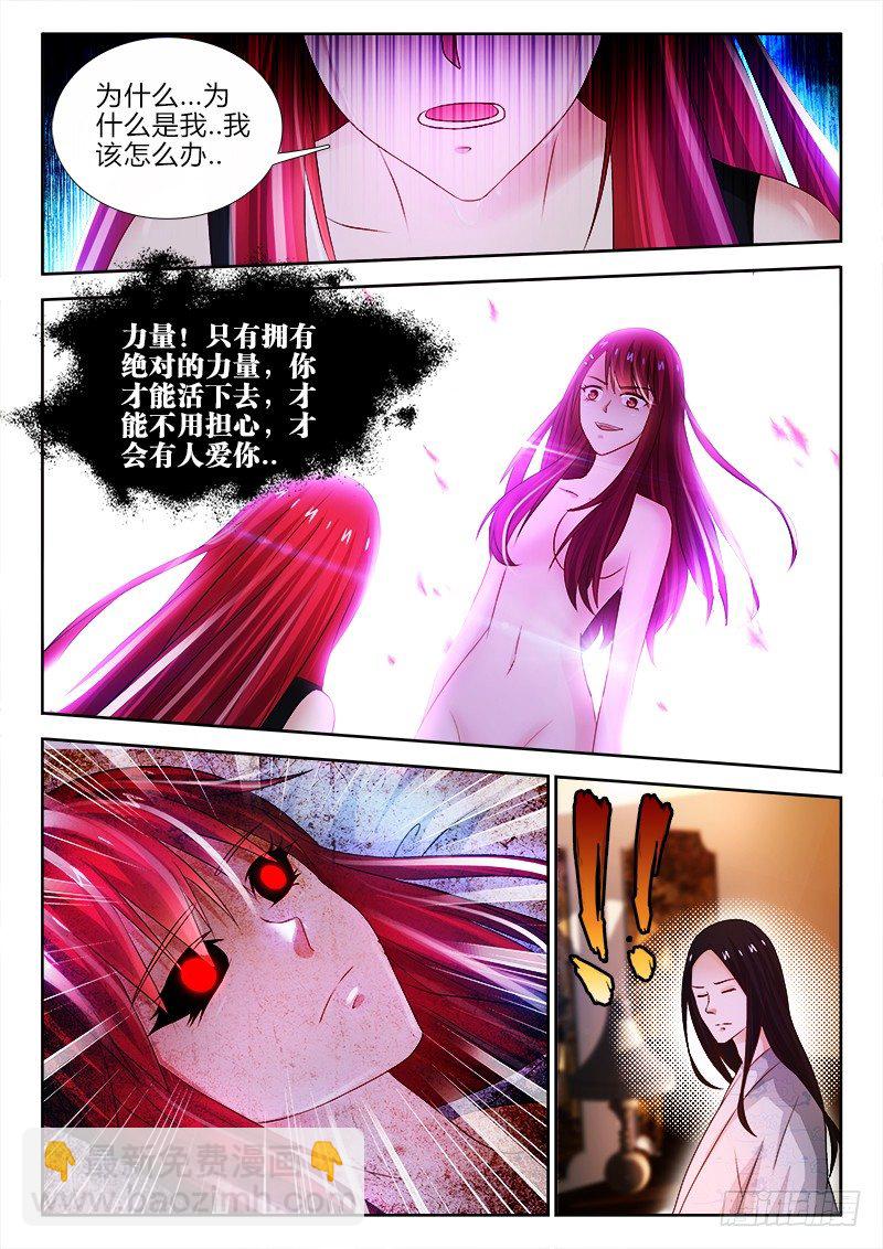 90、梦魇之间-第90话