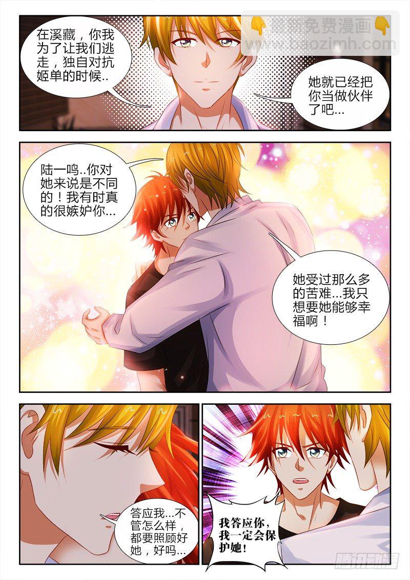 90、梦魇之间-第90话