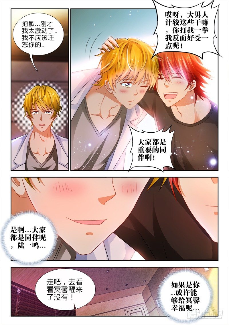 90、梦魇之间-第90话