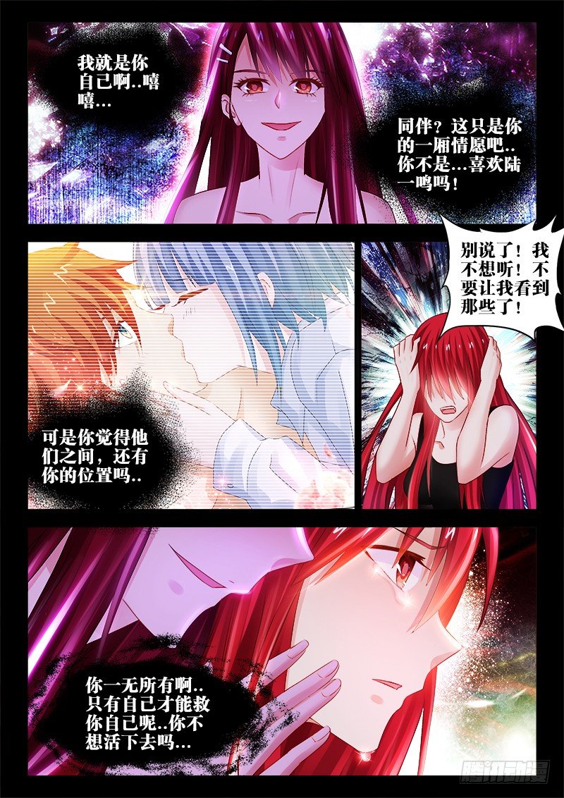 90、梦魇之间-第90话