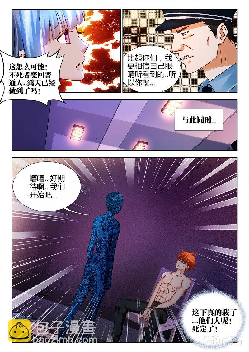 96、Boom！爆炸！-第96话