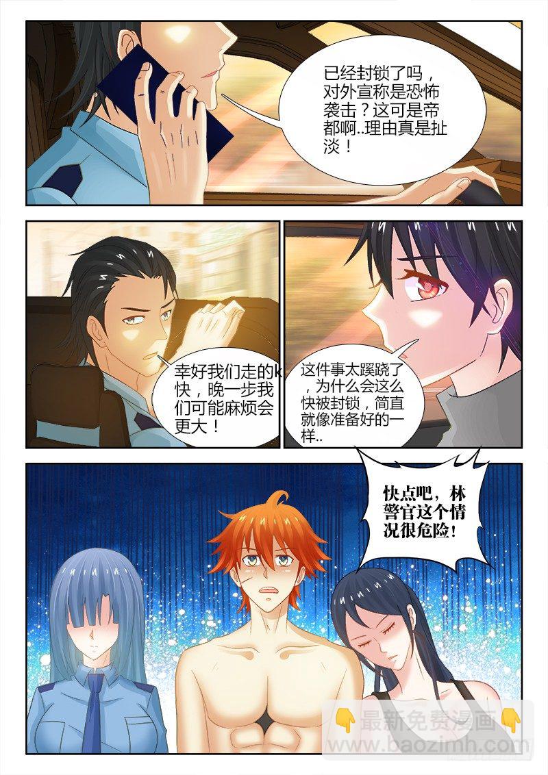 100、迟到关怀-第100话