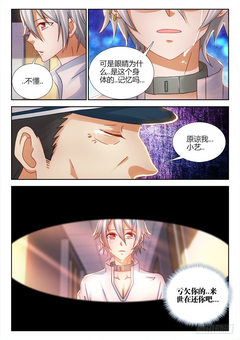 100、迟到关怀-第100话