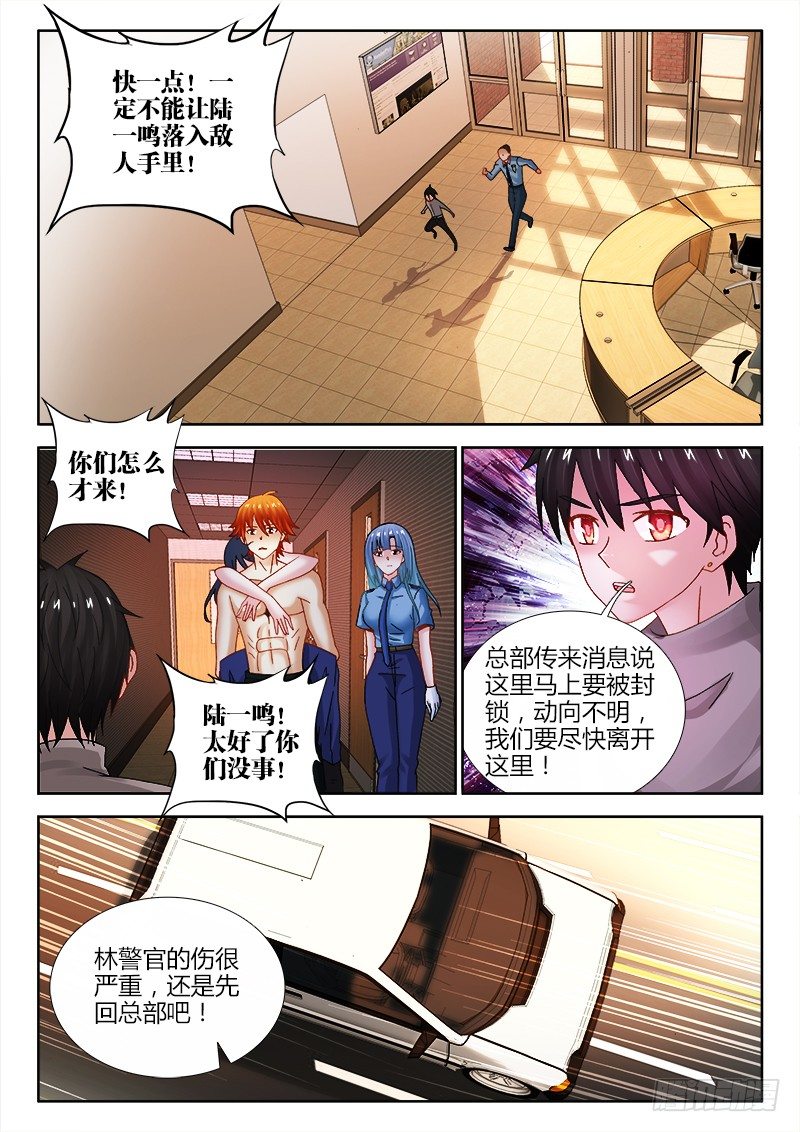 100、迟到关怀-第100话