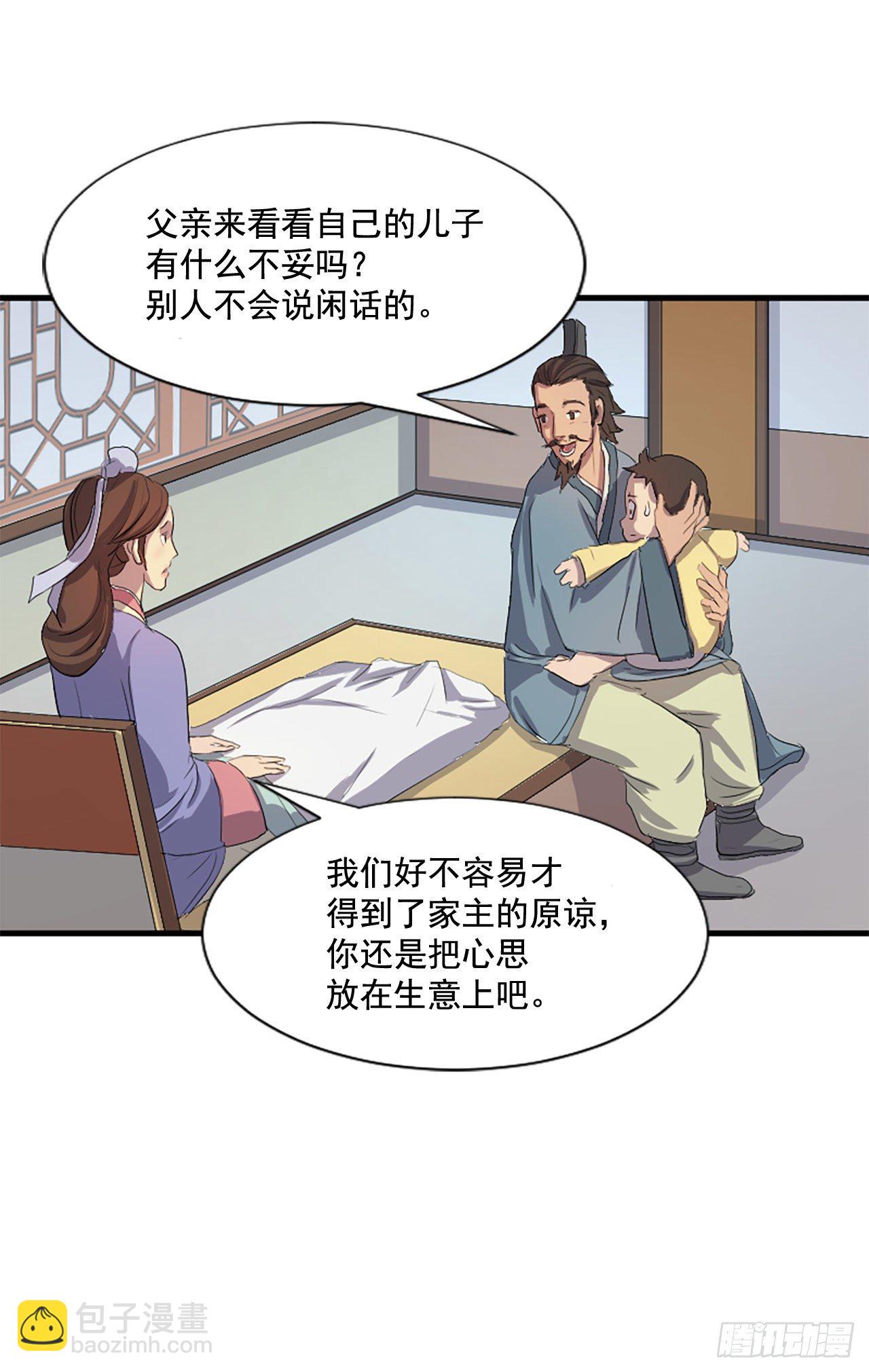 1.重生(1/2)-第2话