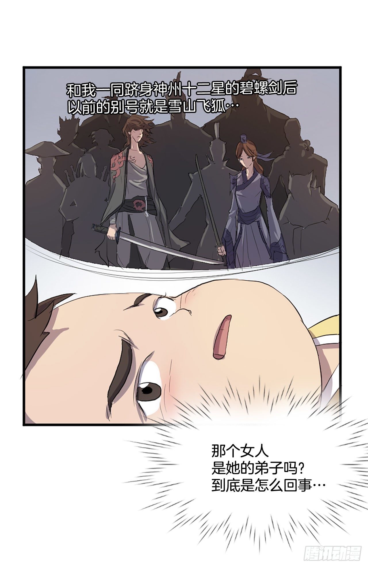 1.重生(1/2)-第2话