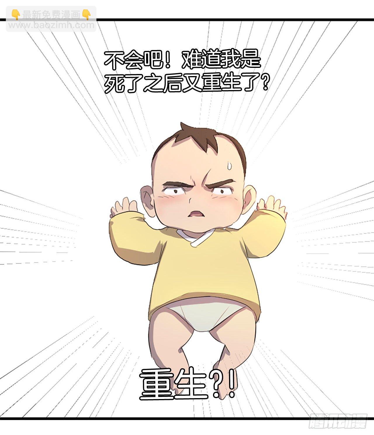 1.重生(1/2)-第2话