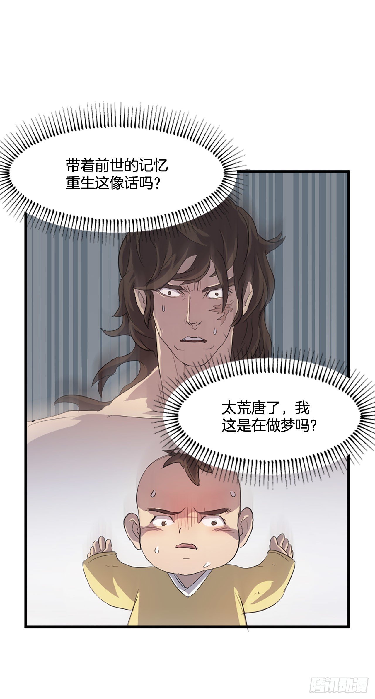 1.重生(1/2)-第2话