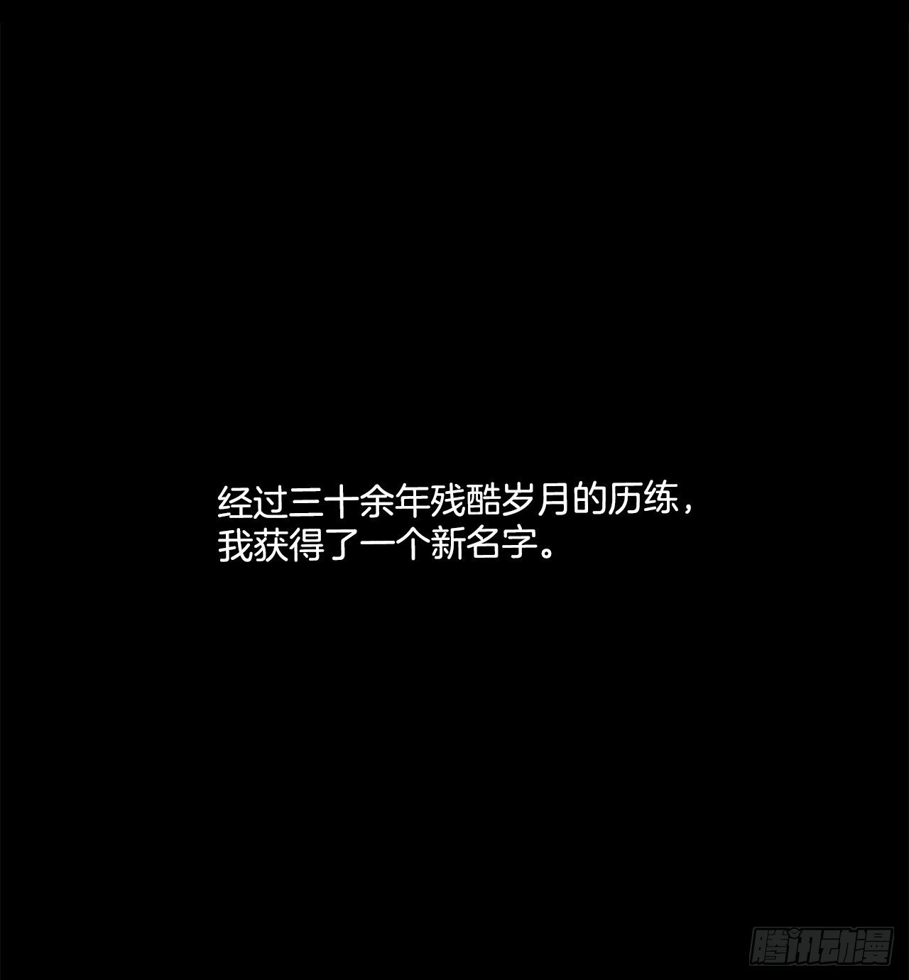 1.重生(1/2)-第2话