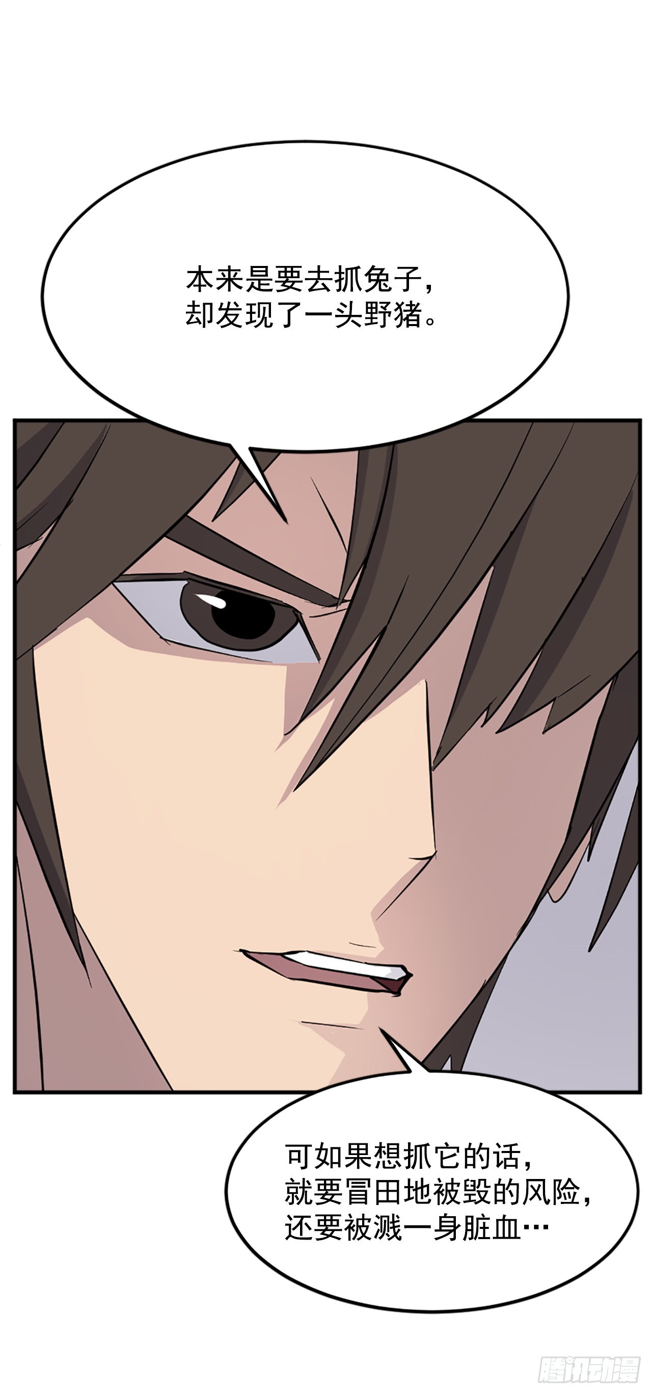 105.一决高下(1/2)-第106话