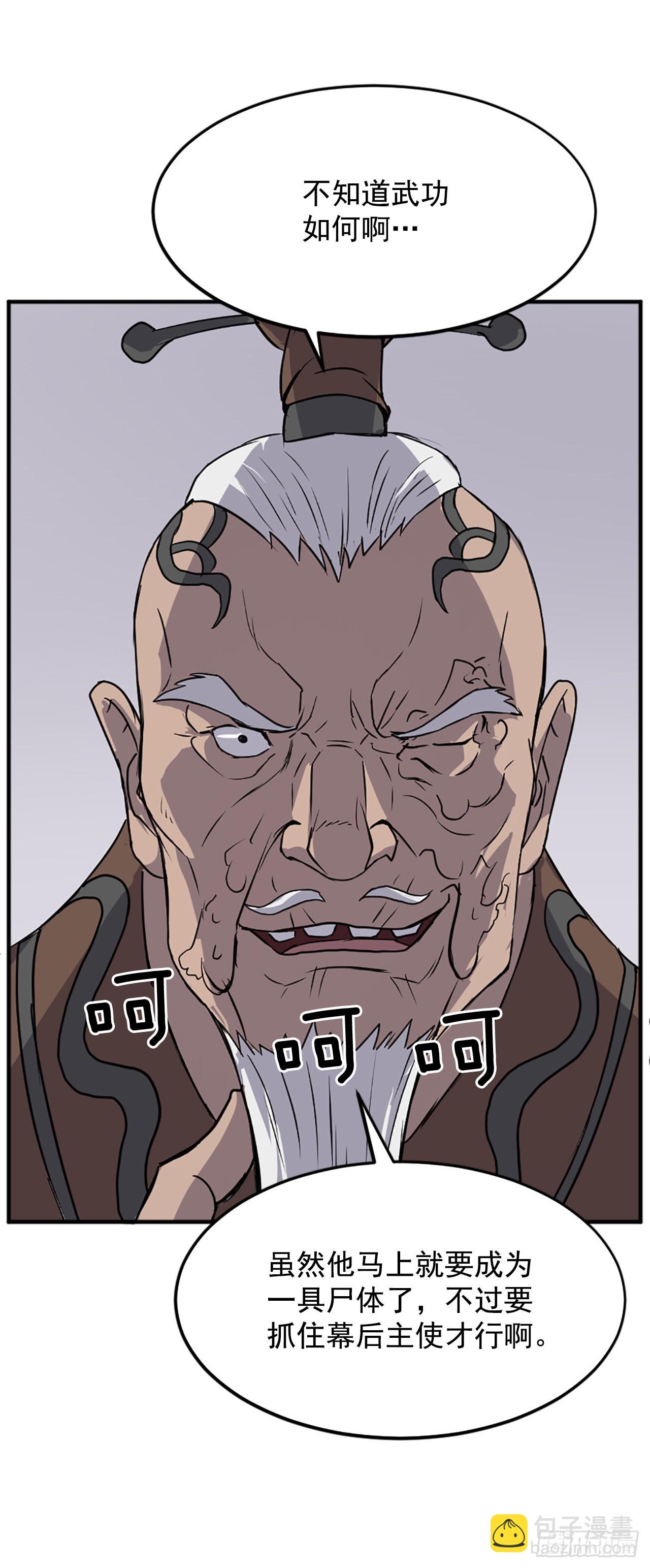 105.一决高下(1/2)-第106话