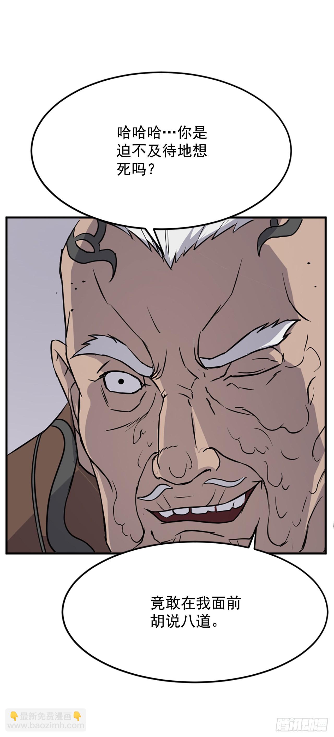 105.一决高下(1/2)-第106话