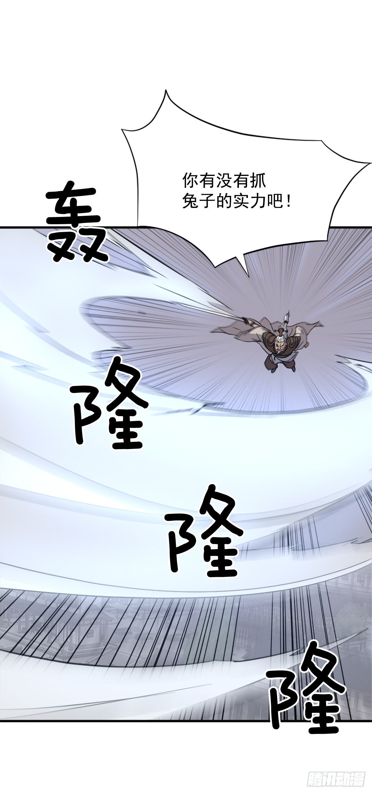 105.一决高下(1/2)-第106话