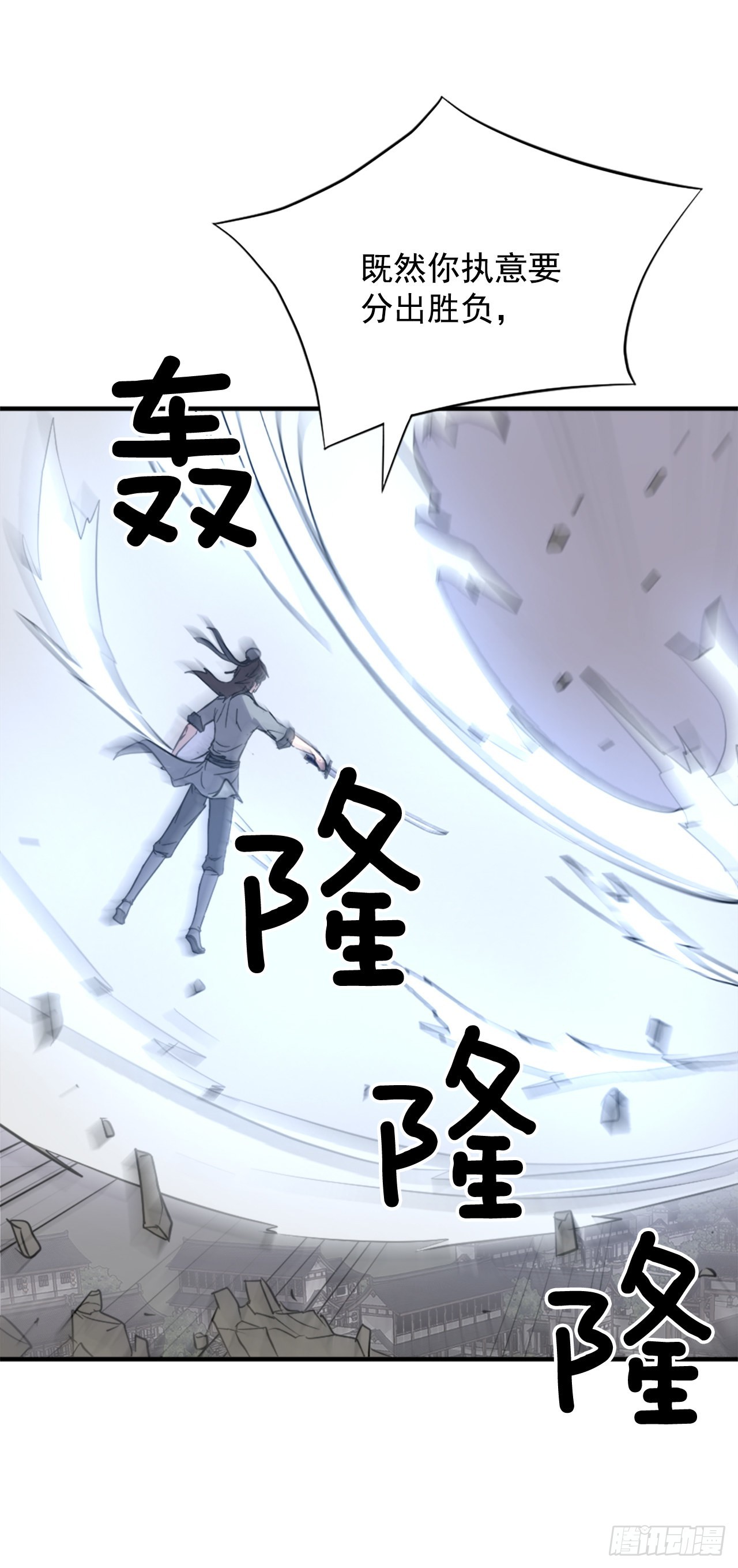 105.一决高下(1/2)-第106话