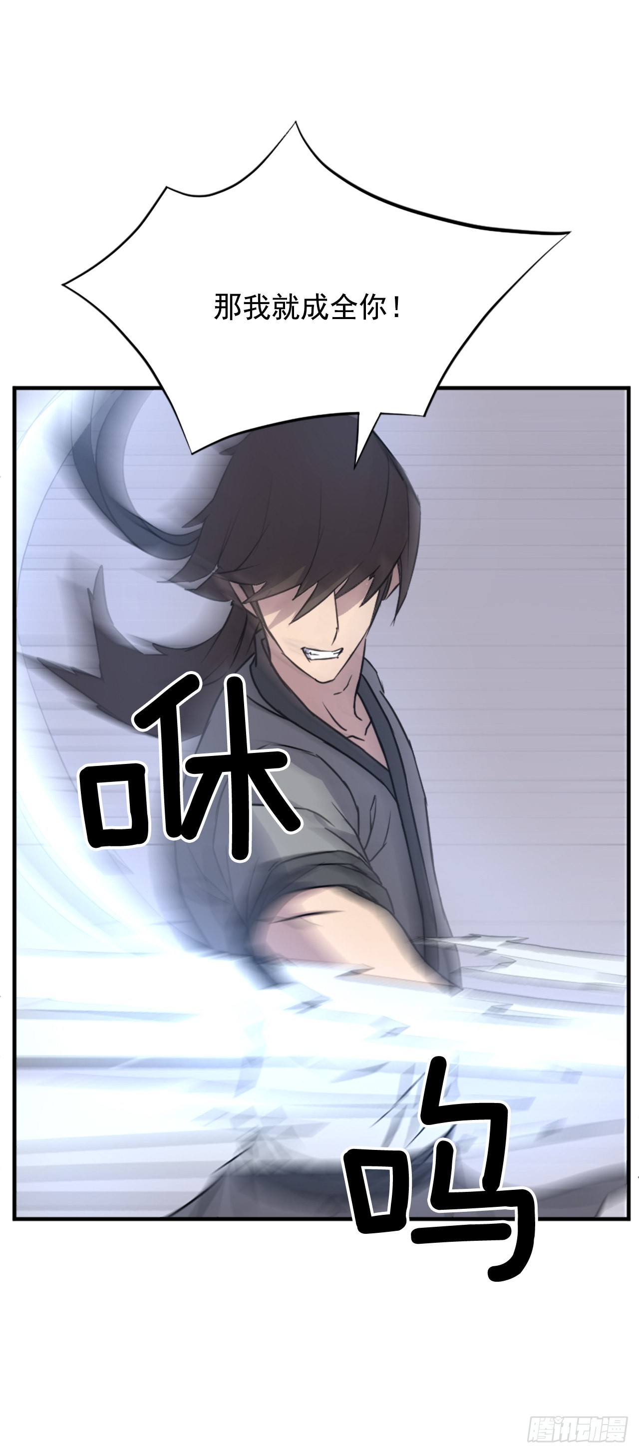 105.一决高下(1/2)-第106话