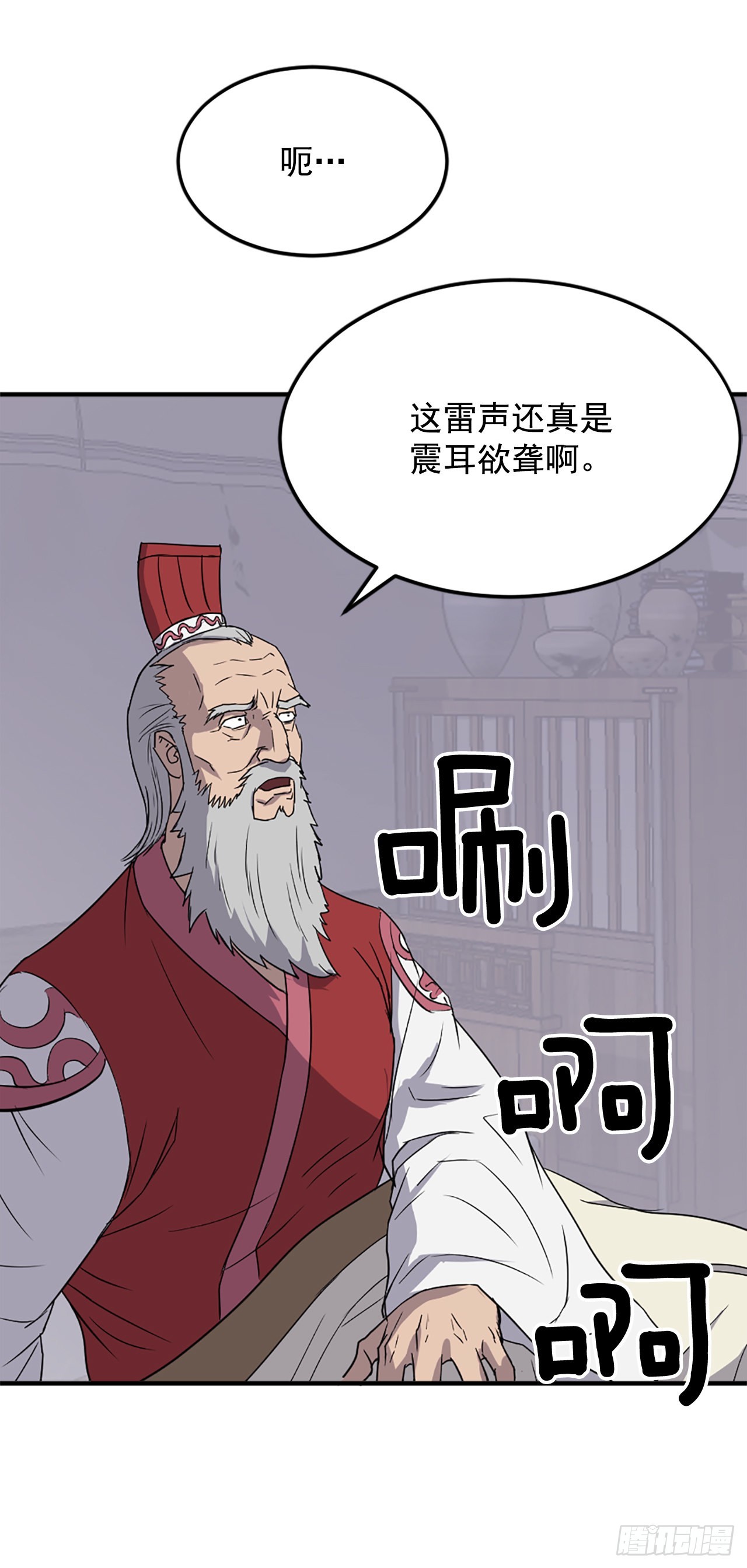 105.一决高下(1/2)-第106话