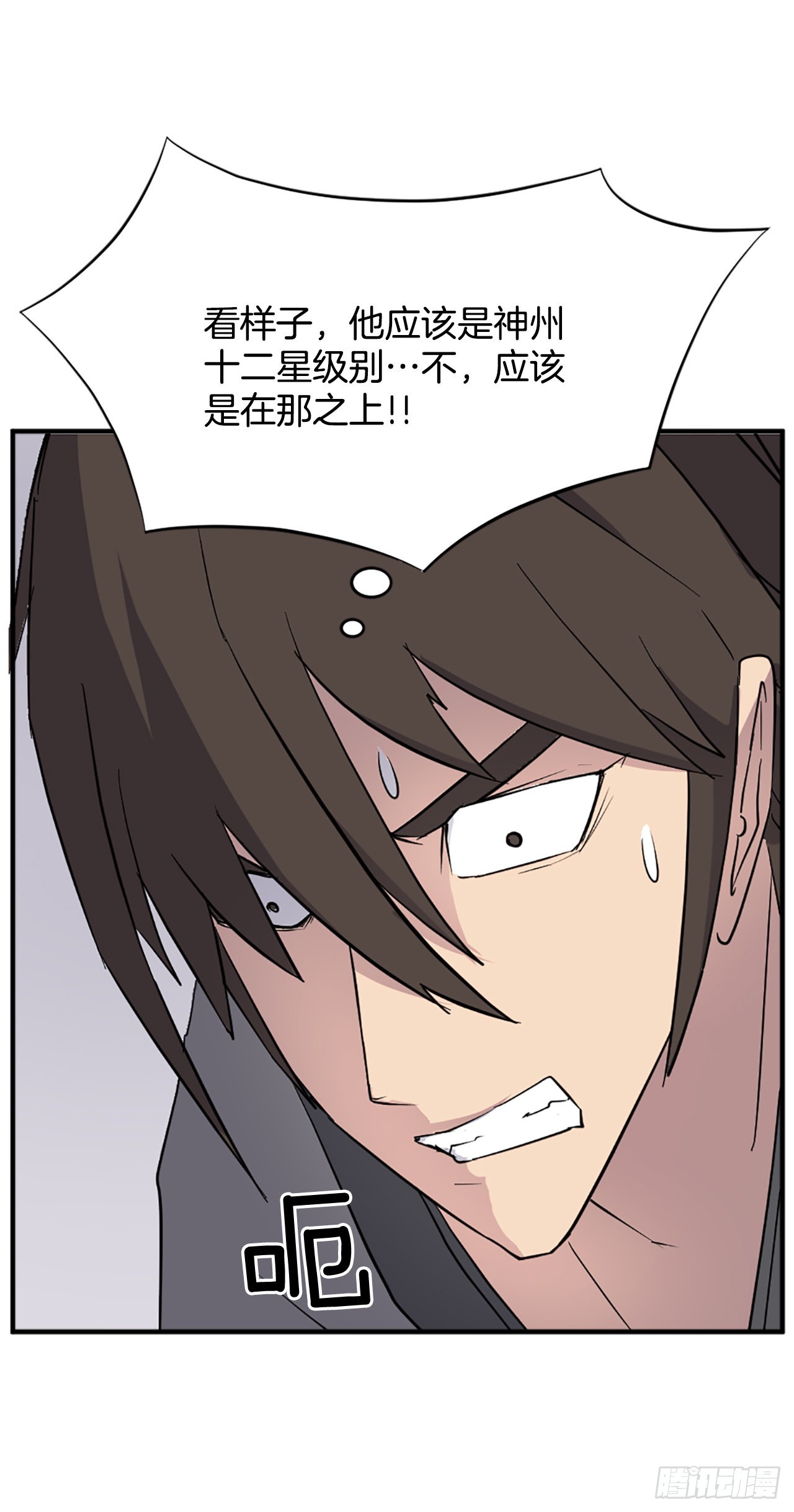 105.一决高下(1/2)-第106话