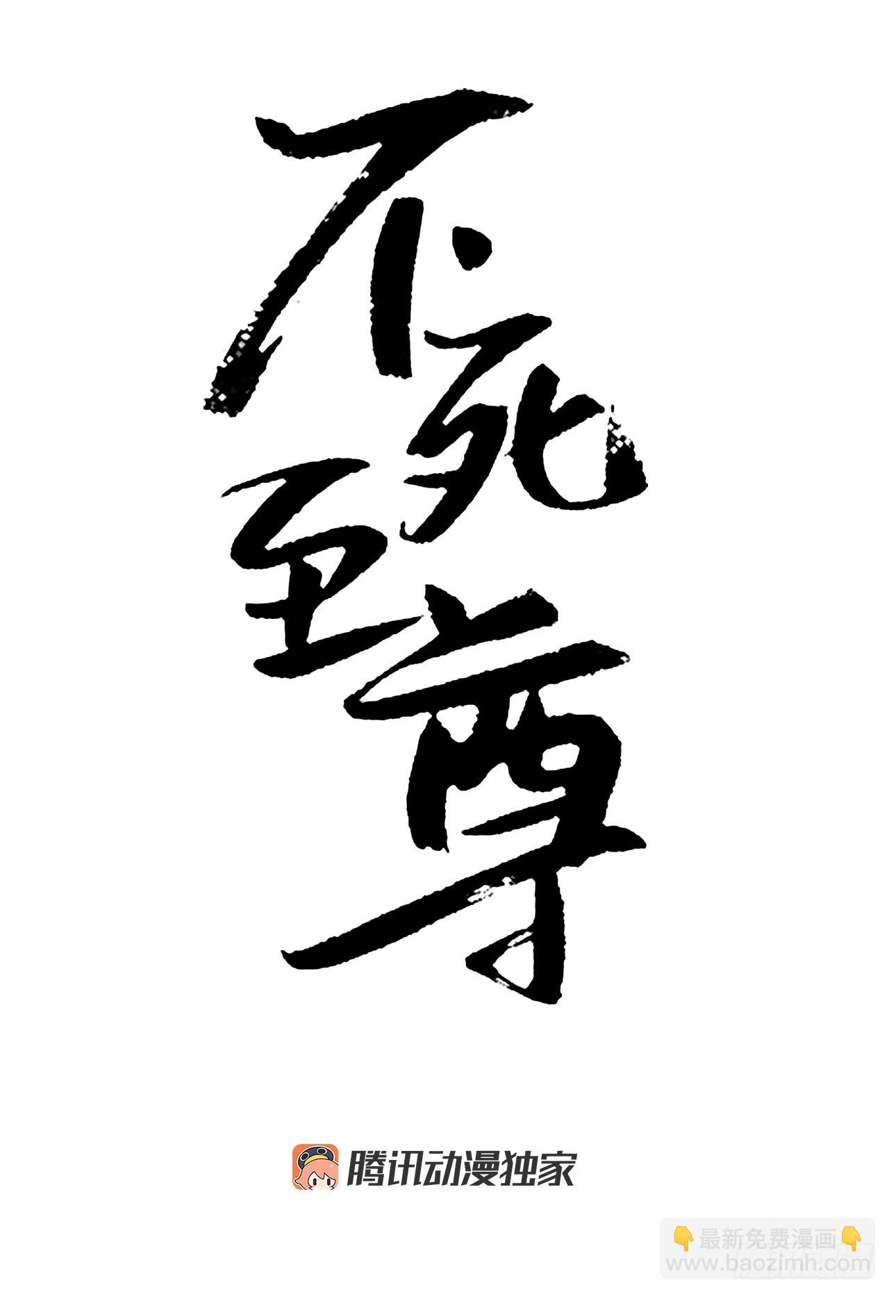 105.一决高下(1/2)-第106话