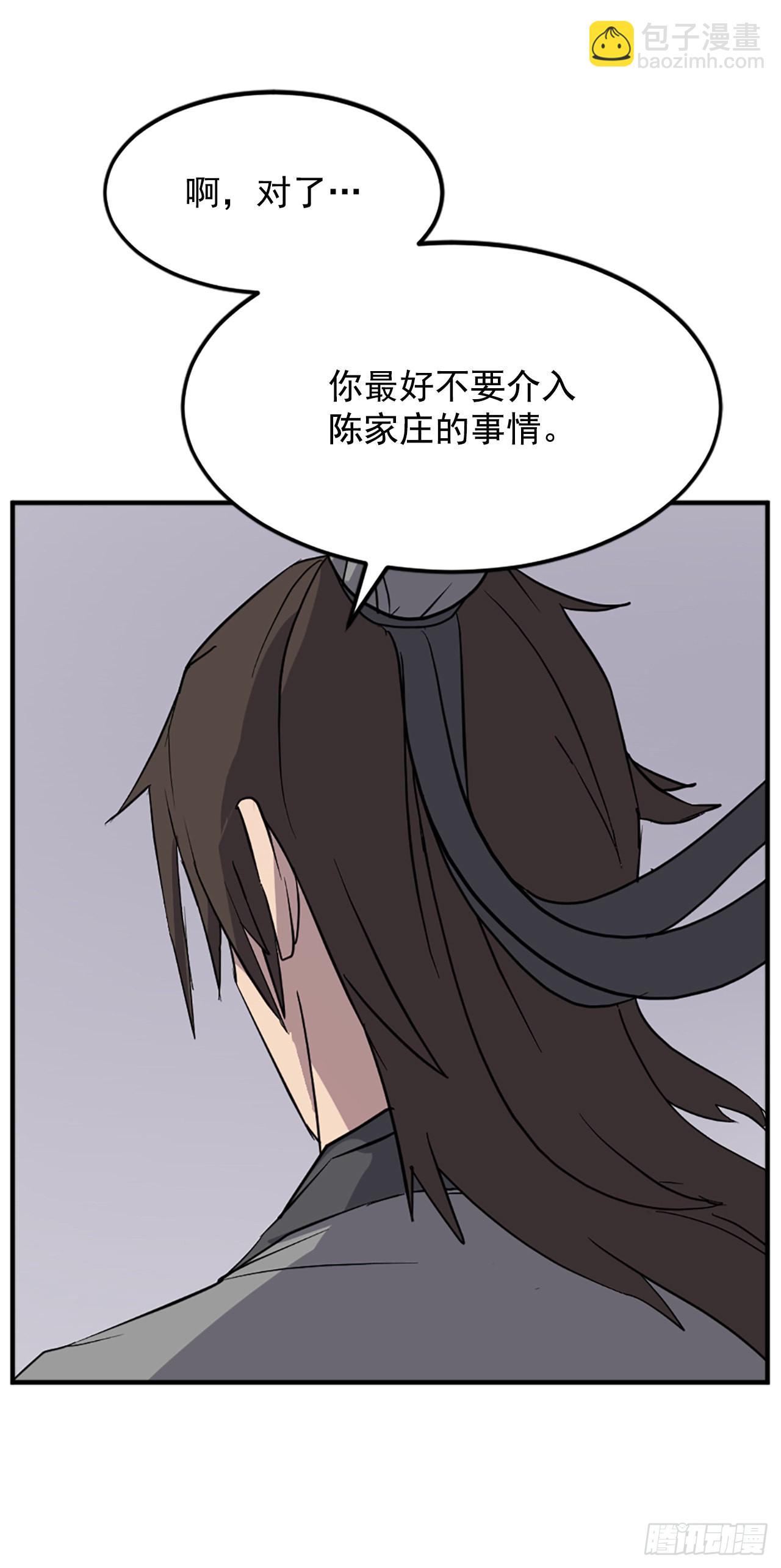 107.一定要灭口(1/2)-第108话