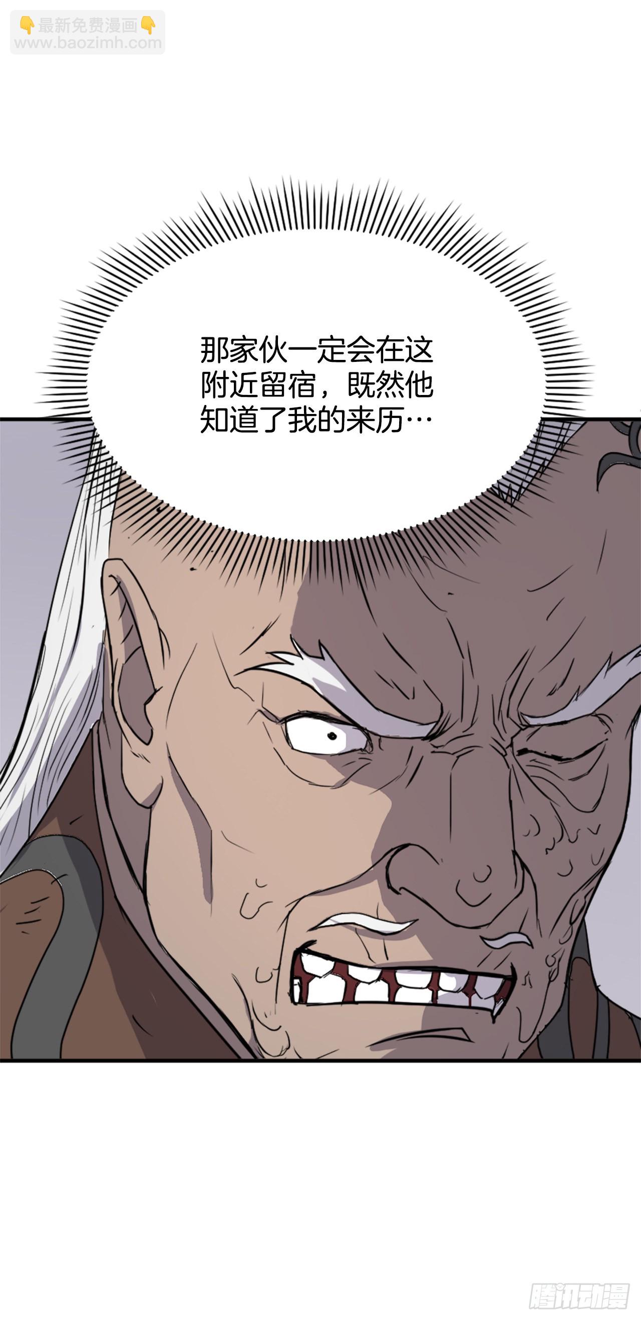 107.一定要灭口(1/2)-第108话