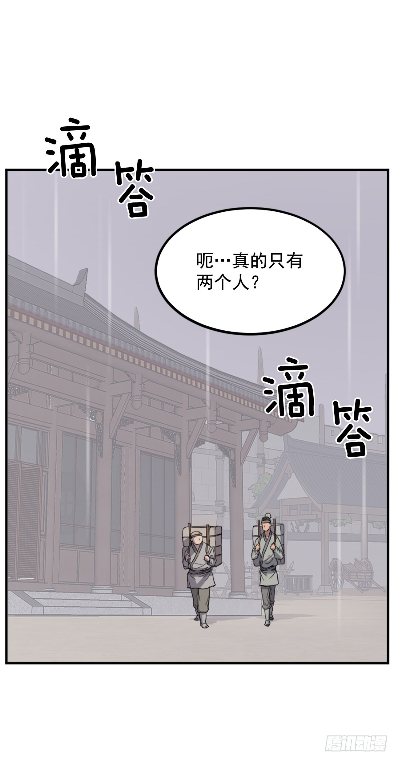 不死至尊 - 109.赴約(1/2) - 3