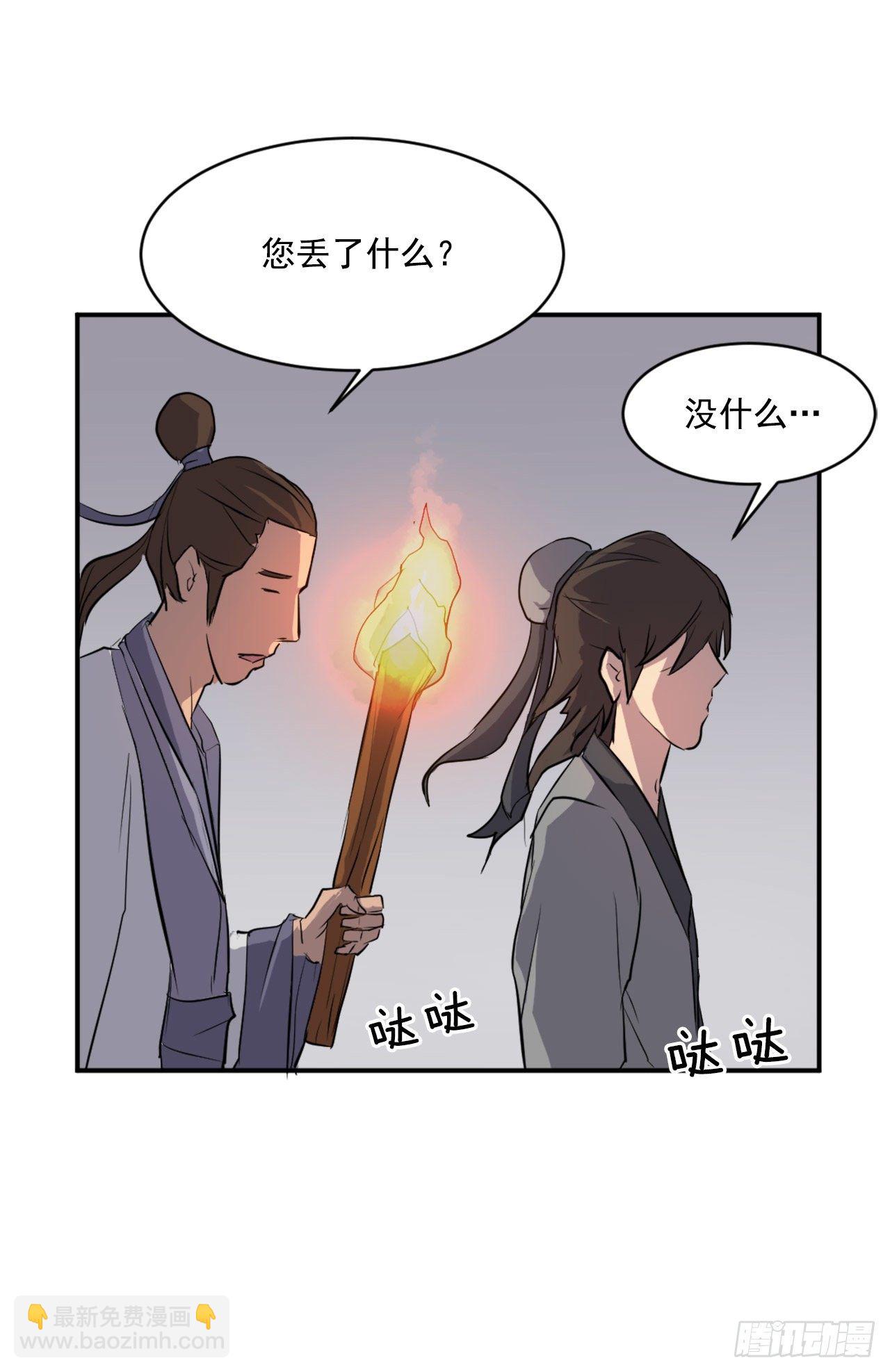 不死至尊 - 11.當場戳穿(1/2) - 8