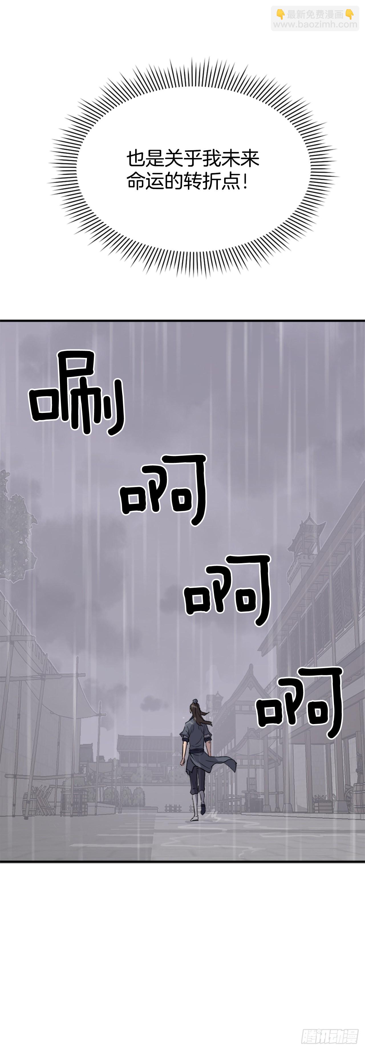 不死至尊 - 111.白鱗老雄(1/2) - 7