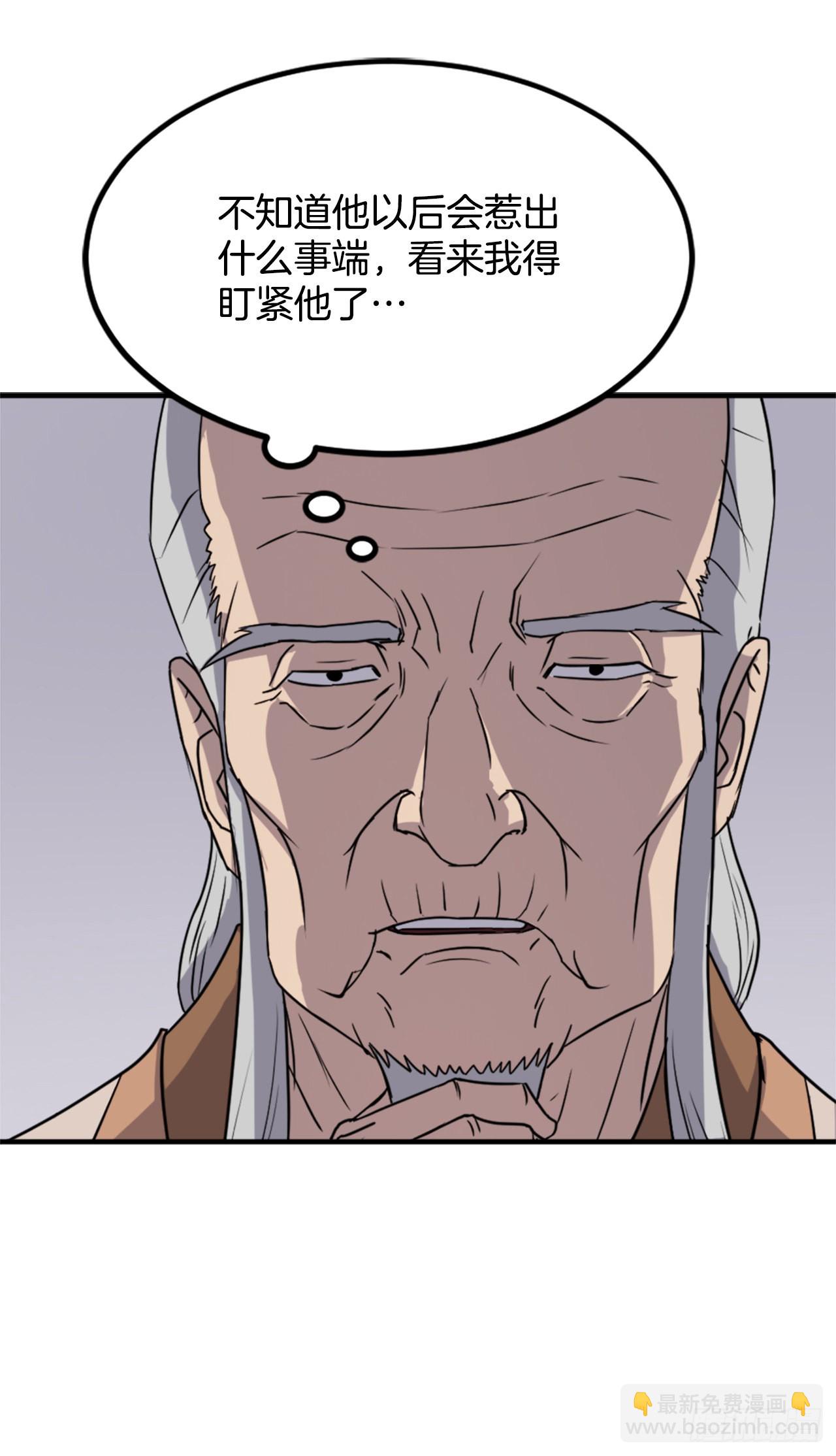 113.接受提案(1/2)-第114话