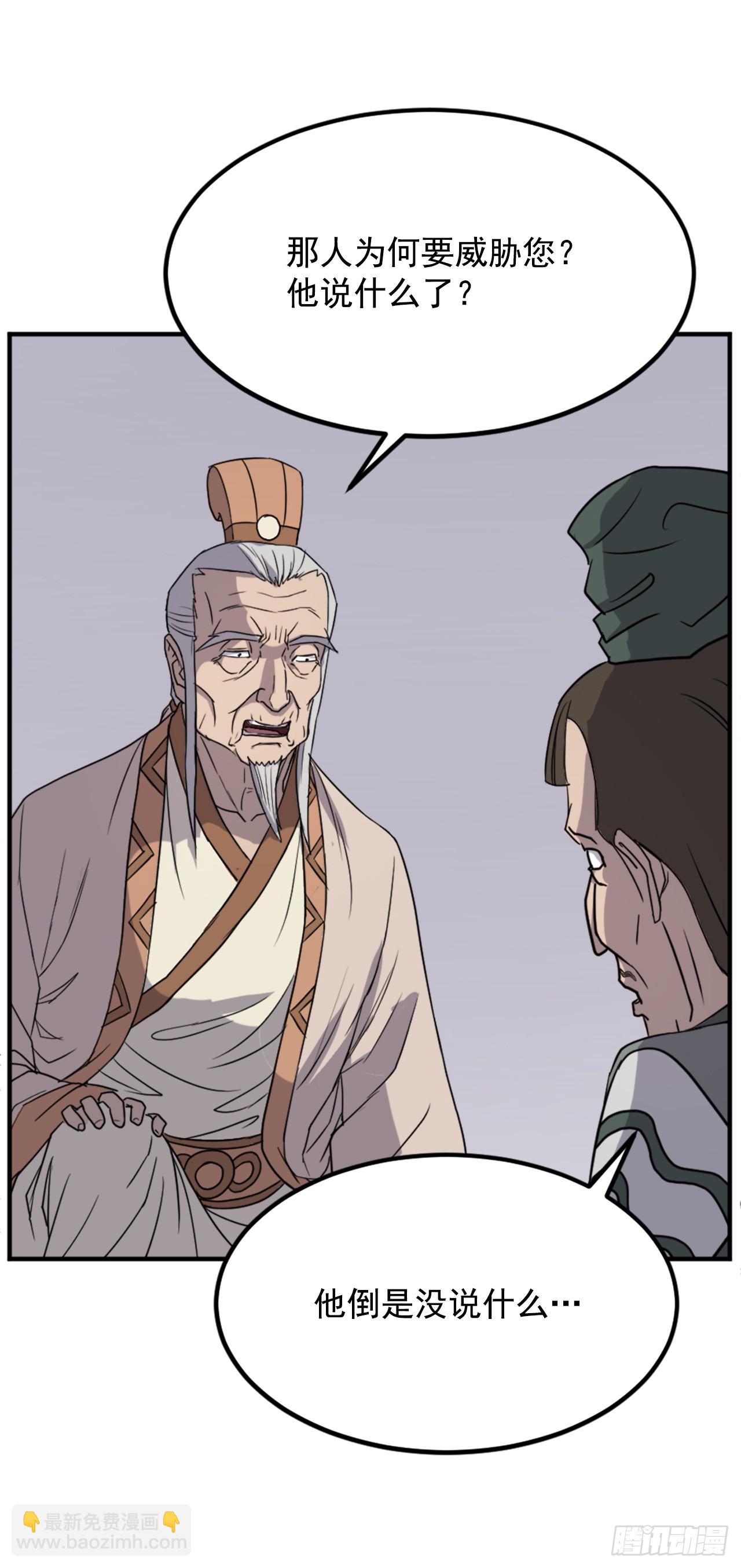 113.接受提案(1/2)-第114话