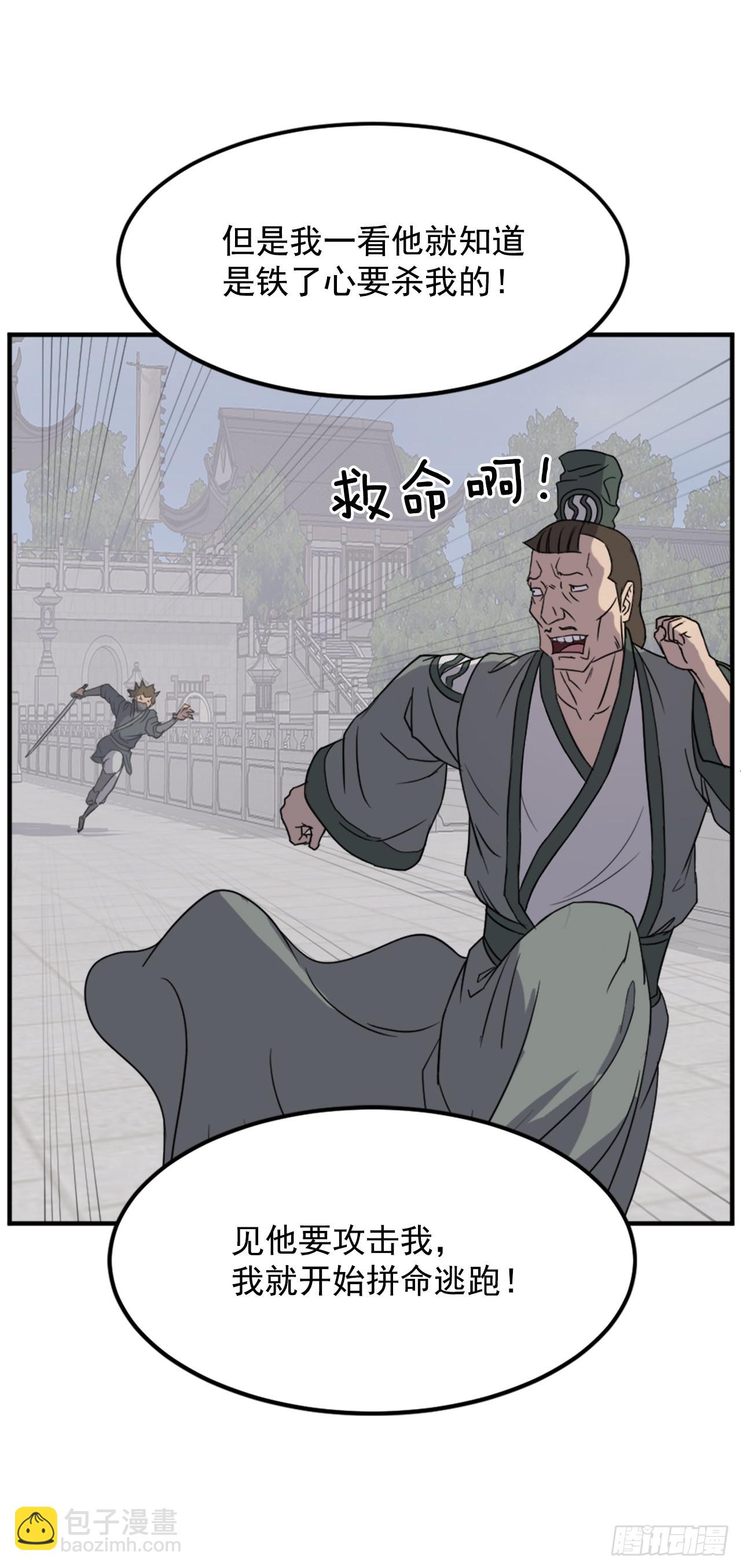 113.接受提案(1/2)-第114话