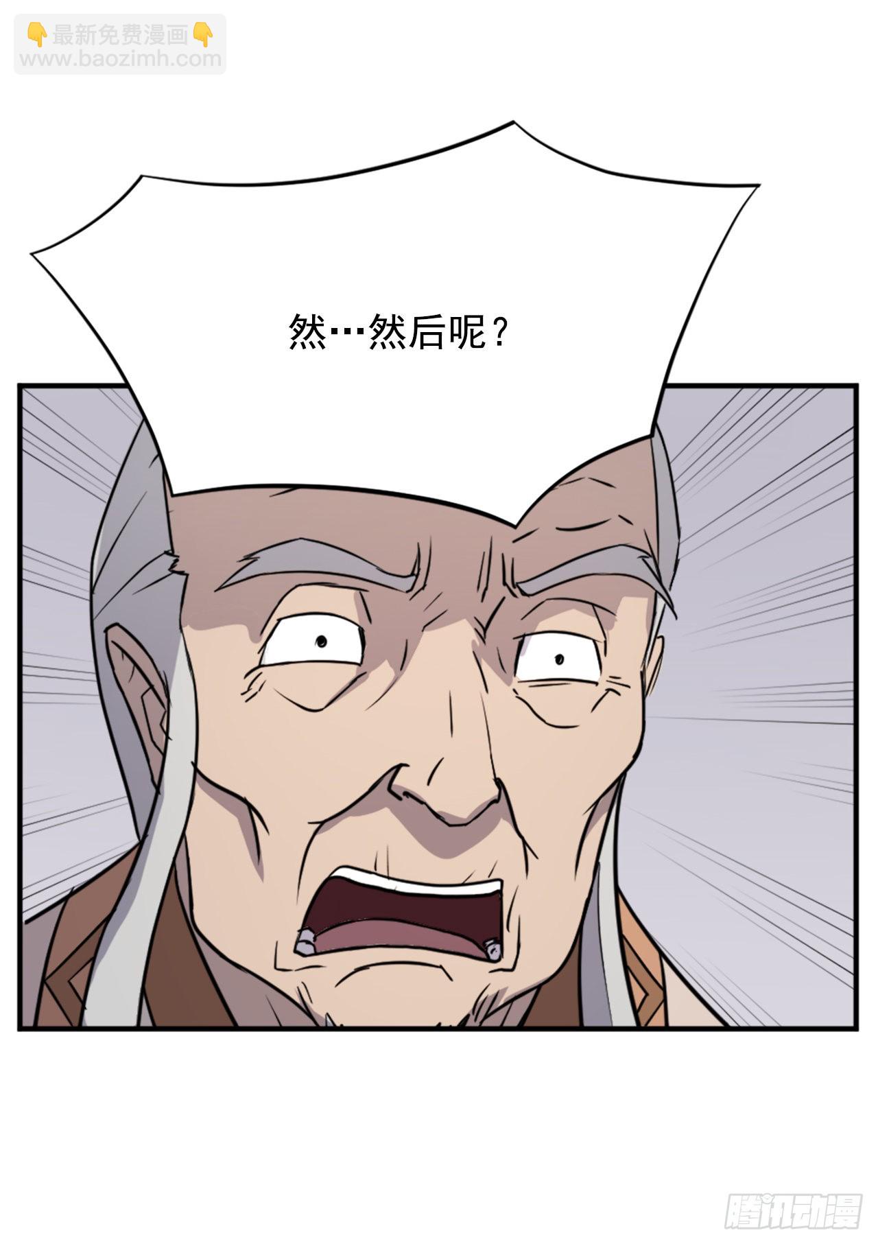 113.接受提案(1/2)-第114话